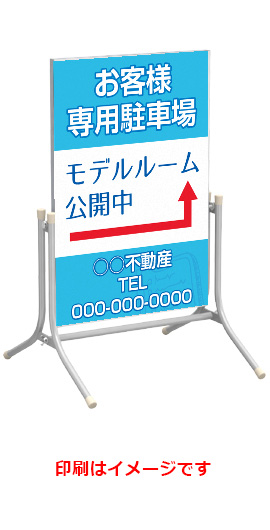 スタンド看板(両面表示)コロバン2×3