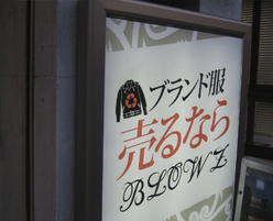 塩ビシート実績①