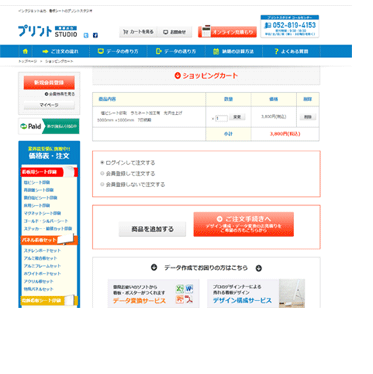 依頼フォーム(イメージ)