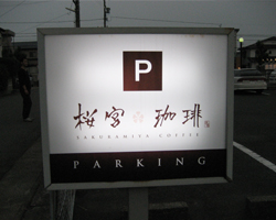 塩ビシート実績②