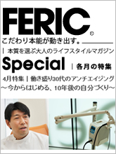 FERIC