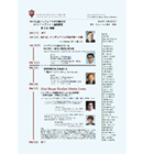 インディアナ大学歯学部歯周学インプラント科インプラントコース