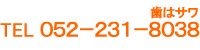 TEL@052-231-8038